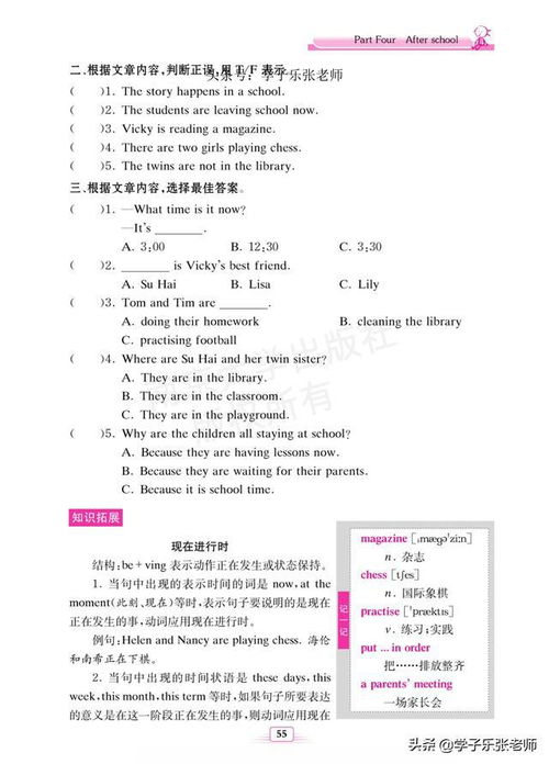 五月的英语怎么读 如何英语表达五月