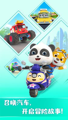 哪里可以听《宝宝巴士》的儿歌