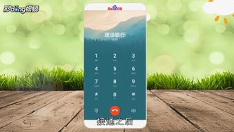 95533怎么转人工服务，95533怎么转人工服务电话