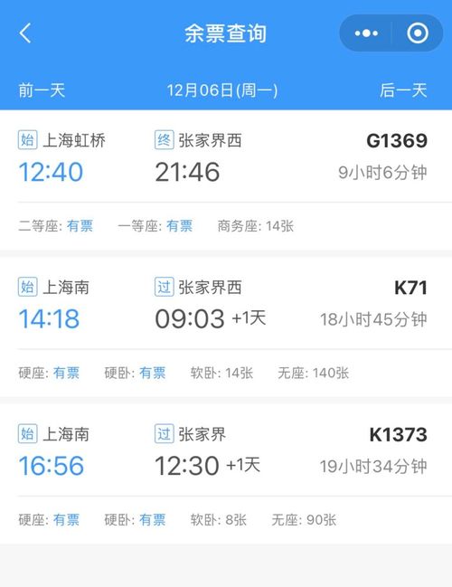 坐高铁长沙到古丈几个小时