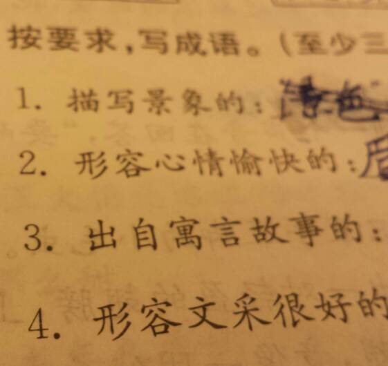 描写文笔好的成语