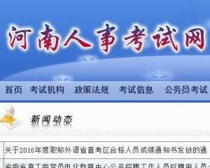 2023年河南省省考准考证打印时间
