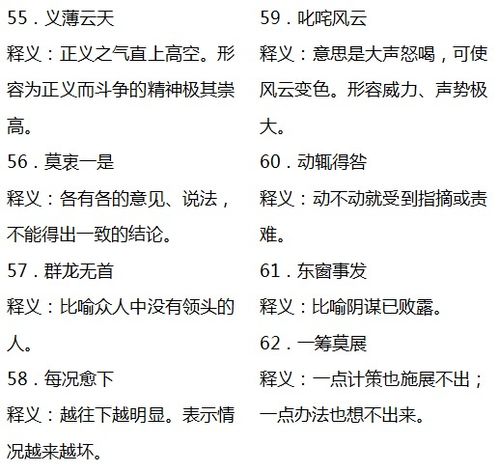 形似“一个个”的词语有哪些?