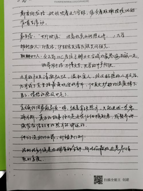 读书笔记怎么写六年级