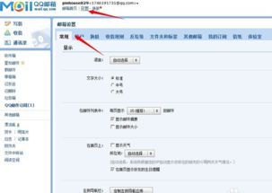 11数字 QQ邮箱有么