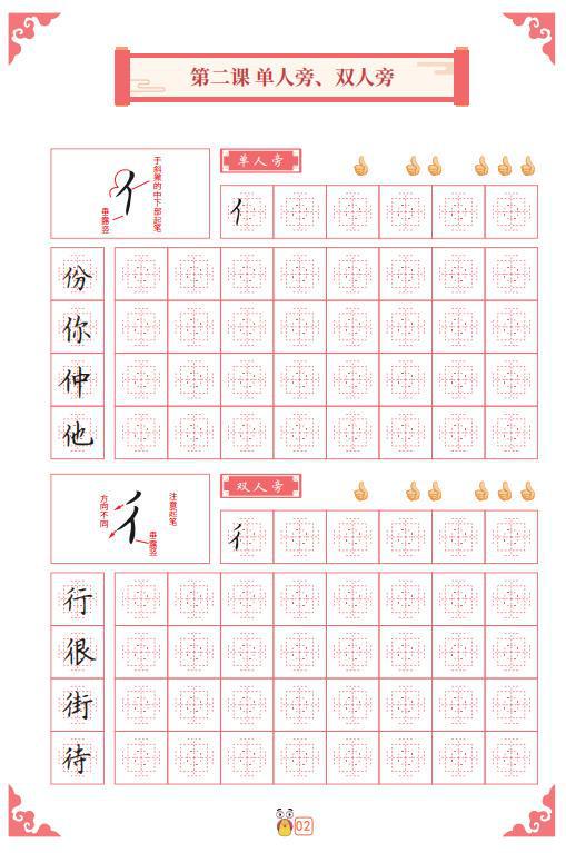 冬字的偏旁，冬字的偏旁是折文还是反文