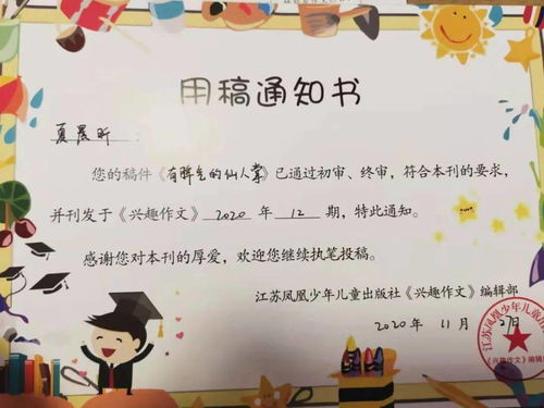 仙人掌优秀作文450字