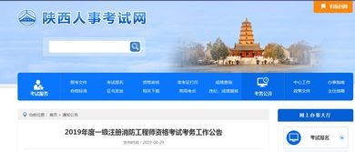 2023陕西省公务员招录考试报名入口