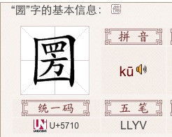 一个口四个又念什么字一个口四个又怎样念