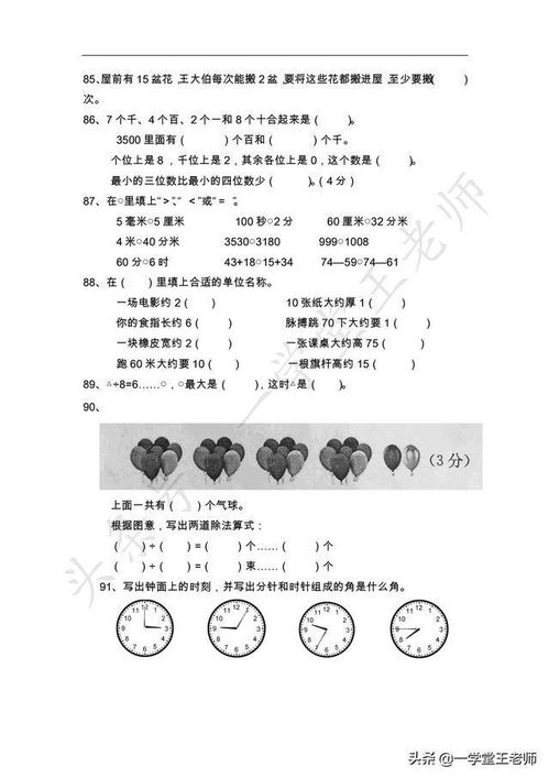 求100道二年级下册数学计算题,快
