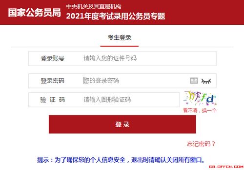 国家公务员考试报名费是多少?