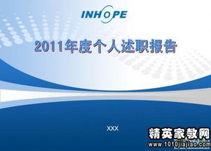 述职报告开头金句