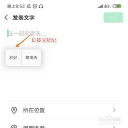 微信朋友圈文字怎么显示全文