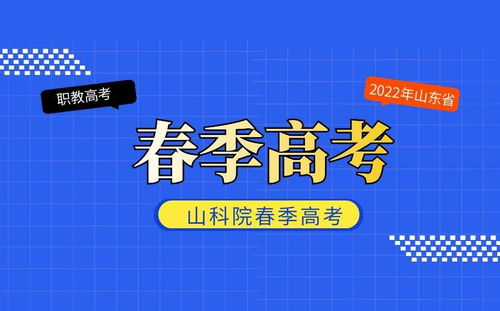 春季高考报名时间，2023年春季高考报名时间