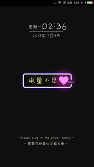 电量不足图片，手机电量不足图片