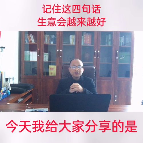 祝生意越来越好的句子