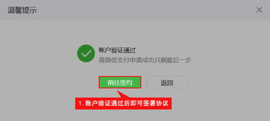 微信商户号怎么查询