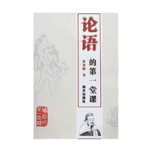 论语读后感800字，论语读后感800字大学生