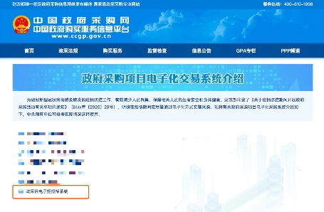 政采云平台怎样注册