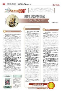 脉学之宗，脉学之宗的人是?