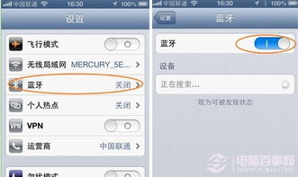 苹果蓝牙耳机怎么配对