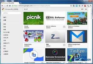 谷歌网上应用商店，谷歌网上应用商店无法访问