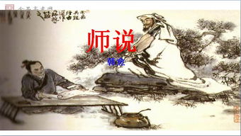 师说中的通假字