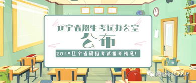 辽宁招生考试之窗登录入口在哪里