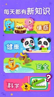 宝宝巴士故事在线听，宝宝巴士故事在线听免费mp3