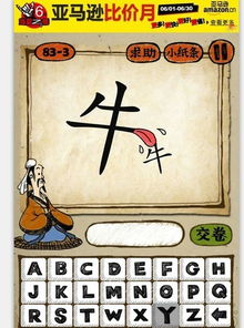 带牛字的四字成语 带牛的四字成语有哪些