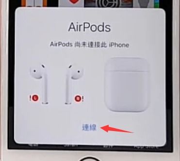 苹果蓝牙耳机怎么重新配对，苹果蓝牙耳机怎么重新配对安卓手机