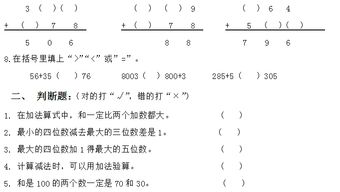 三年级数学题有哪些