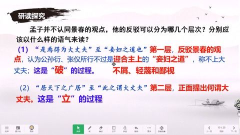 孟子三章原文及翻译