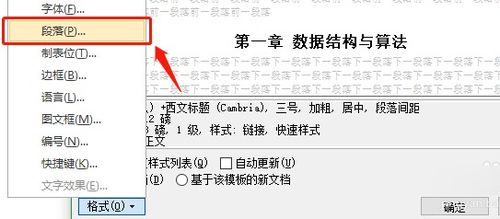 间距怎么调，word文档字间距怎么调