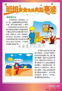 先进班集体优秀事迹材料范文