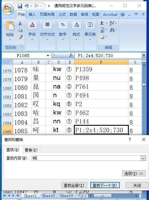 呵组词怎么组词?