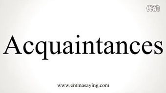 acquaintance，acquaintance用法及搭配