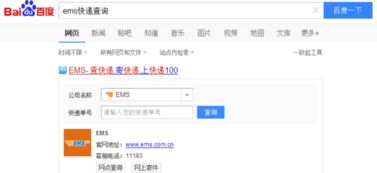中国邮政的国际水陆路包裹如何查询?