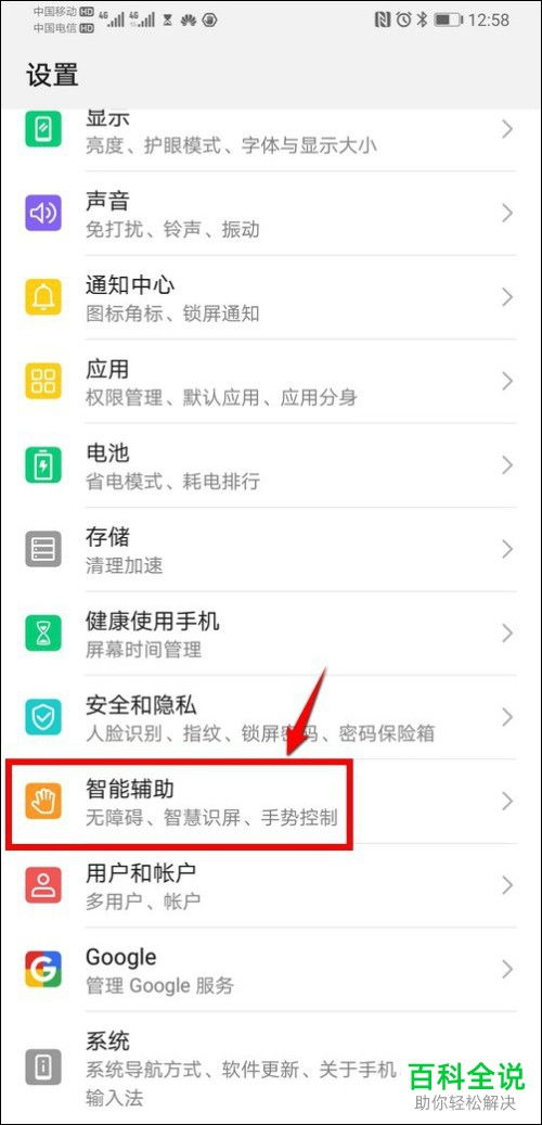 怎么解除应用截屏限制