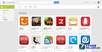 如何登录谷歌play商店?