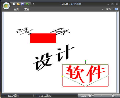什么是点阵发光字