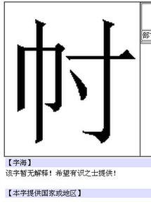 含寸的字，含寸的字有哪些字