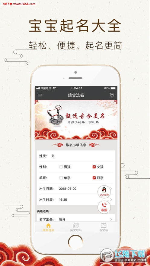 宝宝测名网，宝宝测名网站