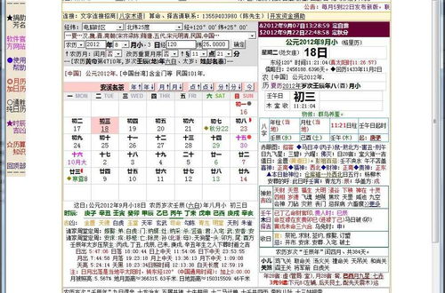 2000年5月8号是属于哪个季节