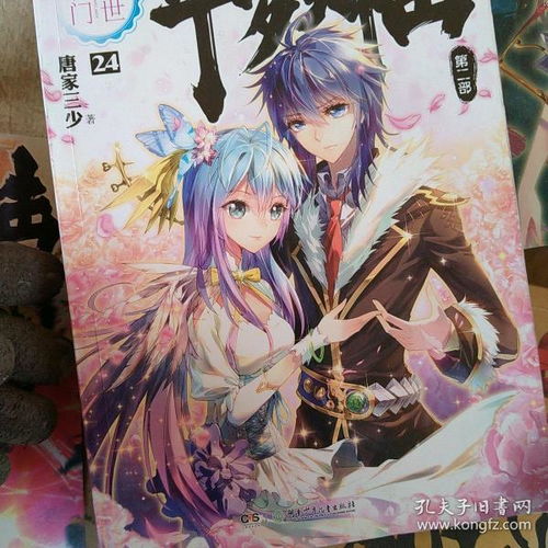 《斗罗大陆》第二部需要改编,它有哪些毒点?
