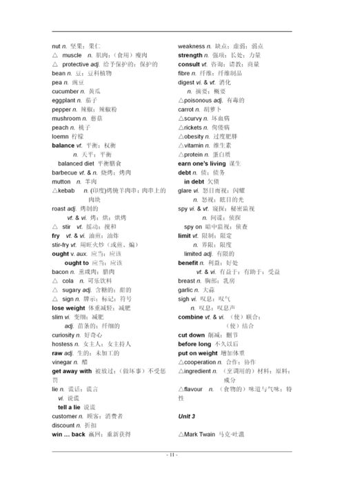 高中英语词汇表，人教版高中英语词汇表