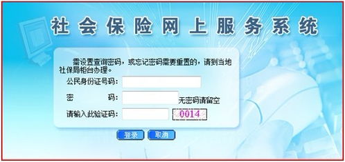 社保卡查询个人账户查询官网，江苏省社保卡查询个人账户查询官网