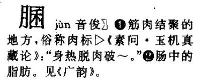 国字匡里面加个女字念啥,得咋打出来?