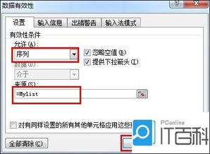 excel表格如何设置下拉选项多选