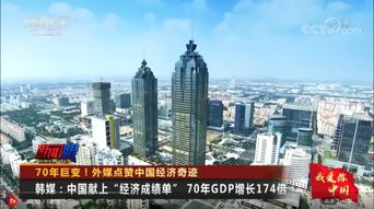 中国七十年巨变，中国七十年巨变论文